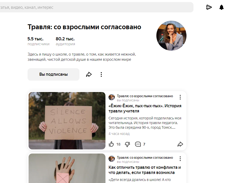 Книга жизнь обычного человека в. Травля со взрослыми согласовано книга. Травля со взрослыми согласовано. Травля книга. Травля со взрослыми согласовано дзен.