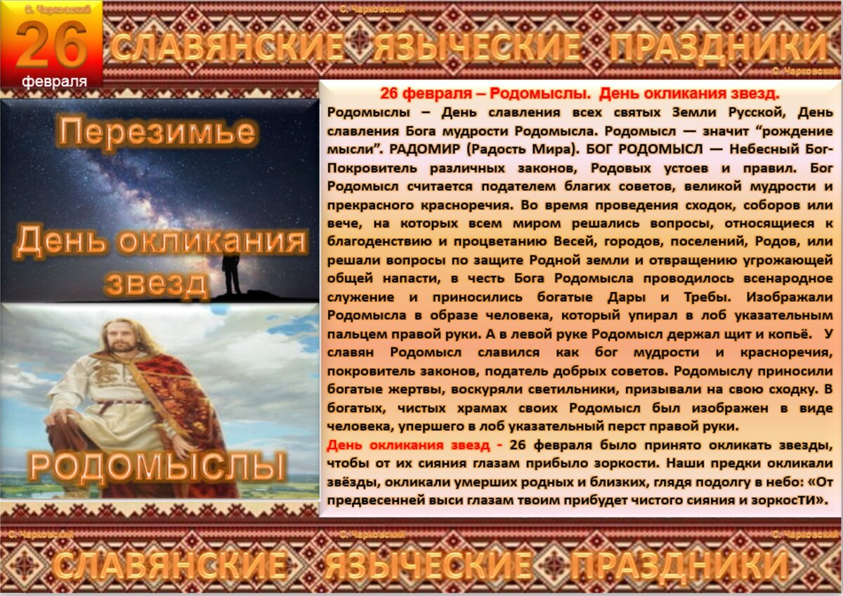 международный день неторопливости
