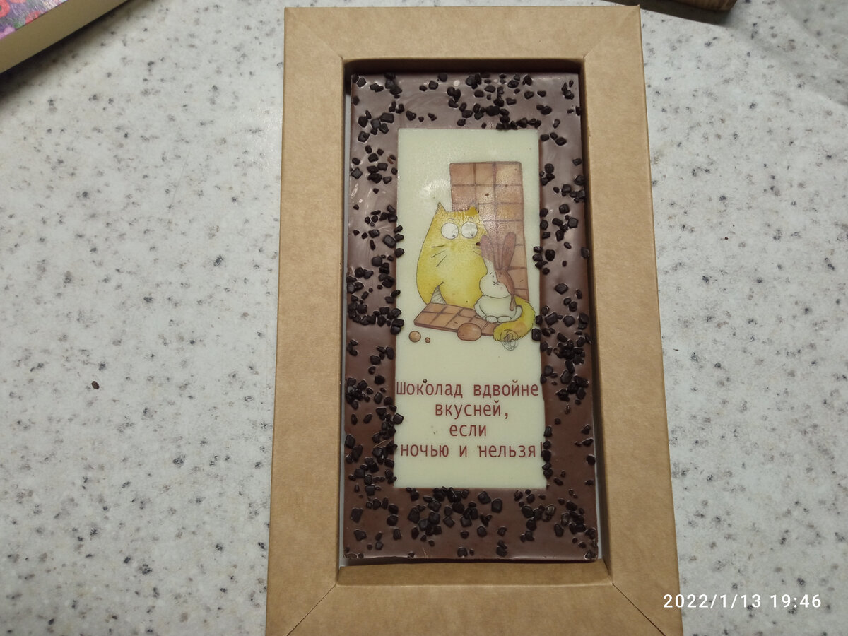 Подарок от Любы из Орла, канал Мама в спорте