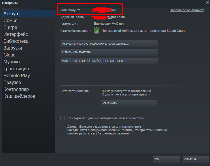 логин Steam