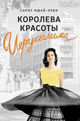     предоставлено издательством «Книжники»