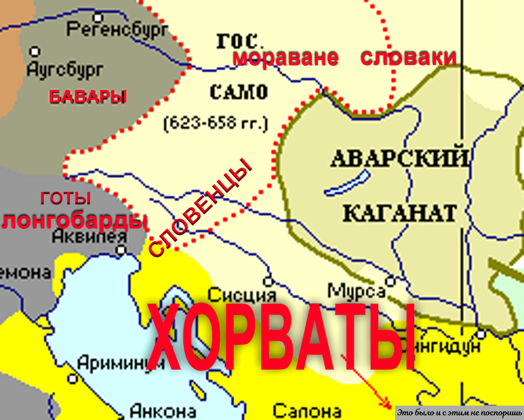 Расселение словенцев в 7 веке. Источник – архив автора  