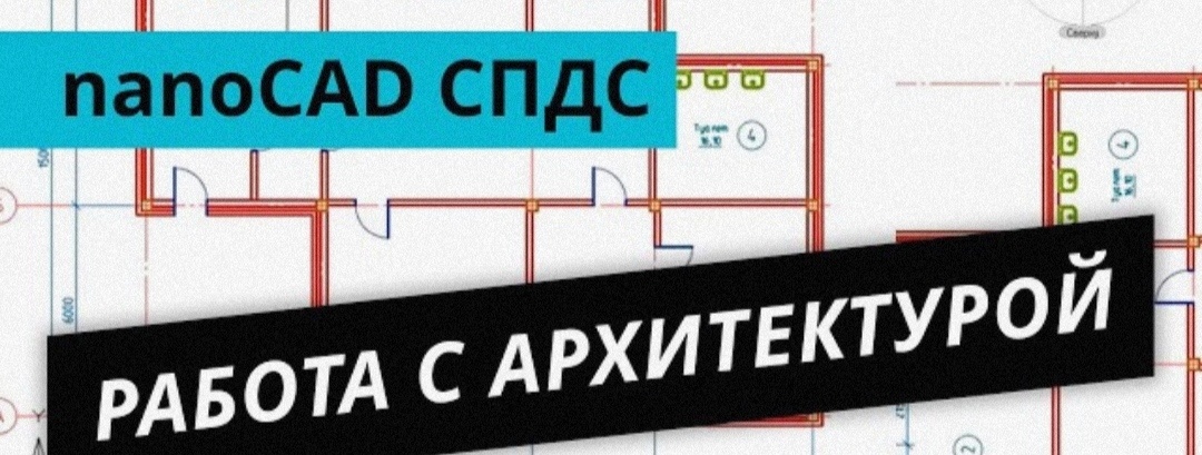 Фото : обзор nanoCAD  