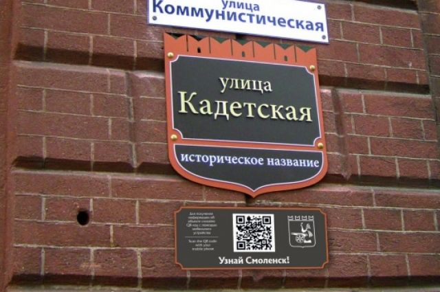 референс из Смоленска, но лучше без qr-кодов