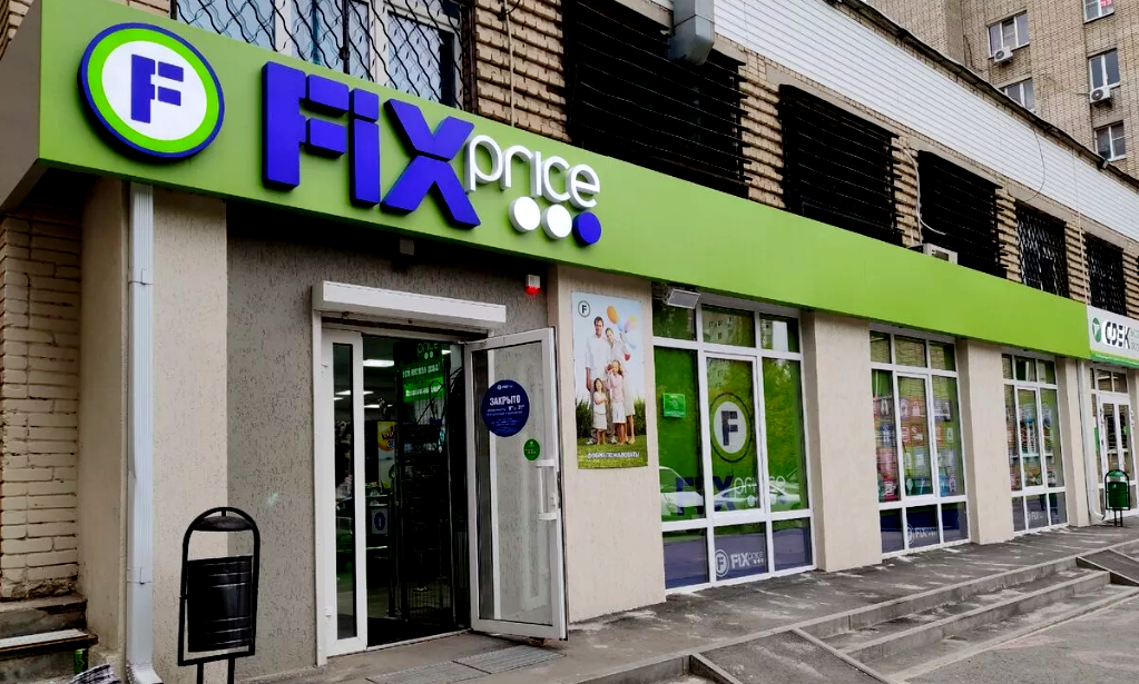 Fix Price Киров. Fix Price Воронеж. Fix Price Лиговский пр. Fix Price Ижевск.