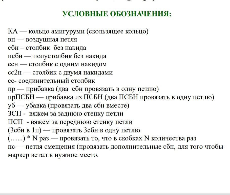 Условные обозначения