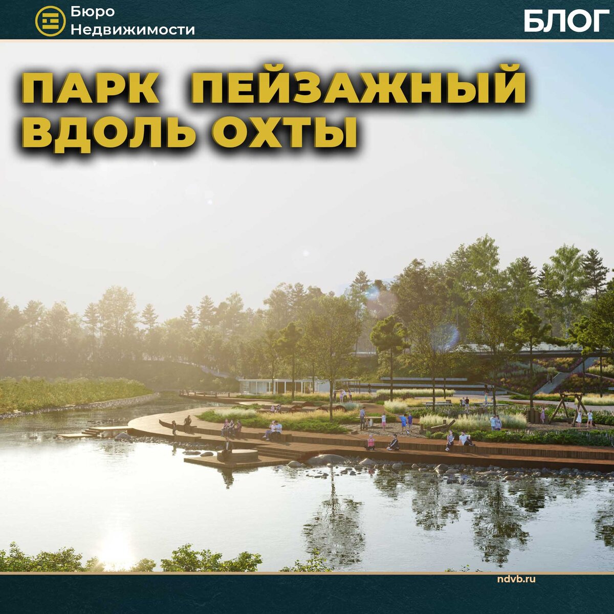 Пейзажный Парк