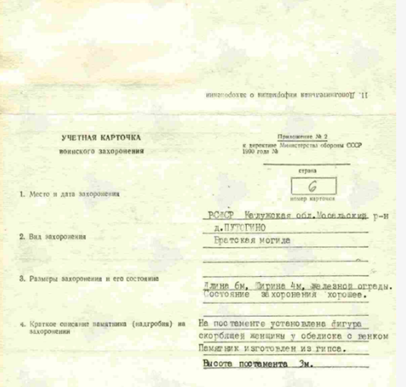сайт Память народа