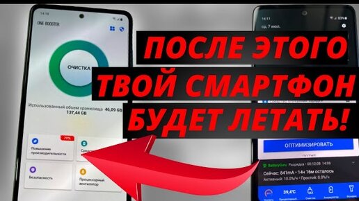 Как ускорить телефон за считанные минуты! ПРОСТЫЕ И БЫСТРЫЕ СПОСОБЫ ОЧИСТИТЬ ANDROID