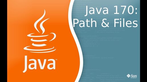 Урок Java 170: Классы Path и Files введенные в Java 7