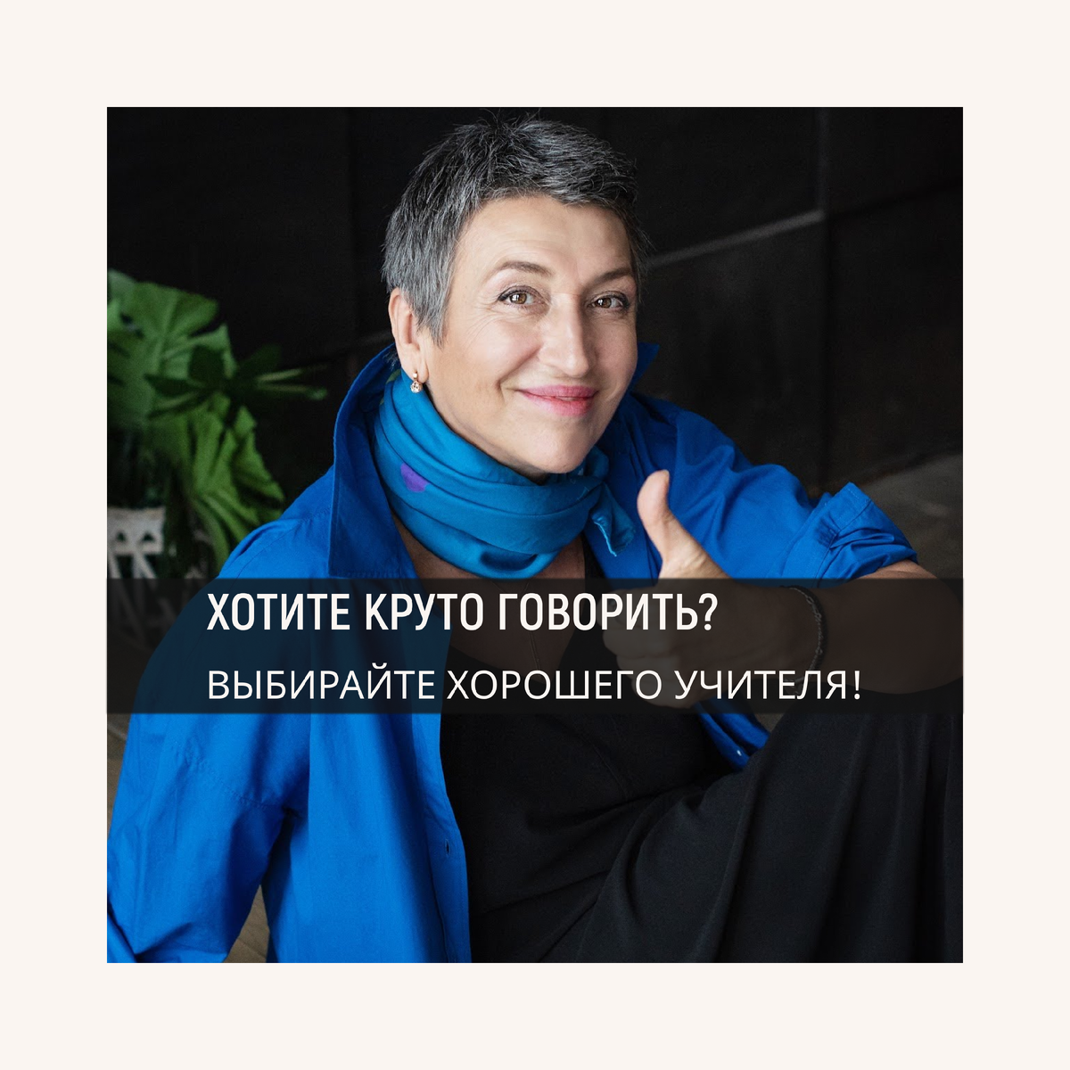 Чтоб не нарваться на недобросовестных учителей, читайте статью.