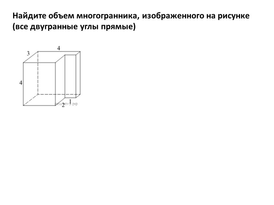 составные многогранники егэ. площадь поверхности многогранника. составные многогранники егэ. многогранники егэ формулы. площадь поверхности многогранника задачи.