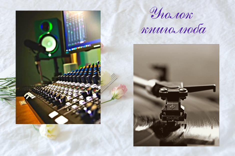 Новое - хорошо забытое старое