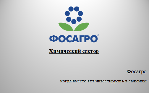 «Голод укрощает даже львов» (Д. Дефо, Робинзон Крузо)