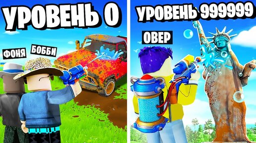 СТАЛ САМЫМ КРУТЫМ МОЙЩИКОМ В МИРЕ! СИМУЛЯТОР МОЙЩИКА В ROBLOX