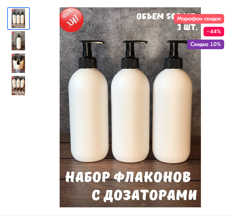 🛁 Для ванной: набор флаконов с дозаторами от COZY Proff — 380 ₽ на Ozon или бесплатно с сертификатом от УБРиР. Этикетку можно заказать в любом центре печати. Листайте 👉 