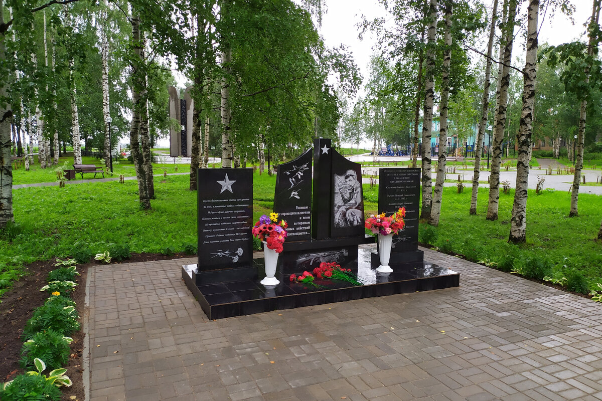 Памятник воинам-интернационалистам