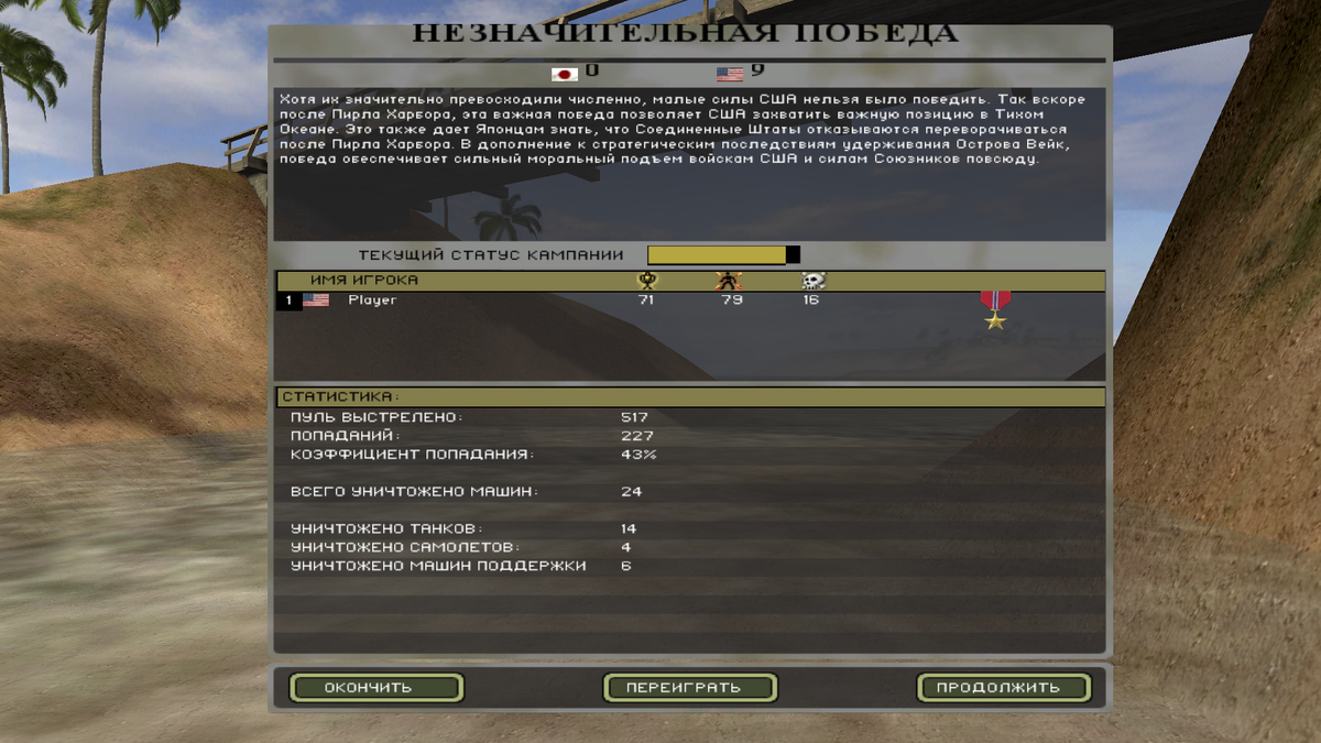 Прохождение Battlefield 1942 (ч.2). Ностальгия | VRM: GAME NEWS | Дзен