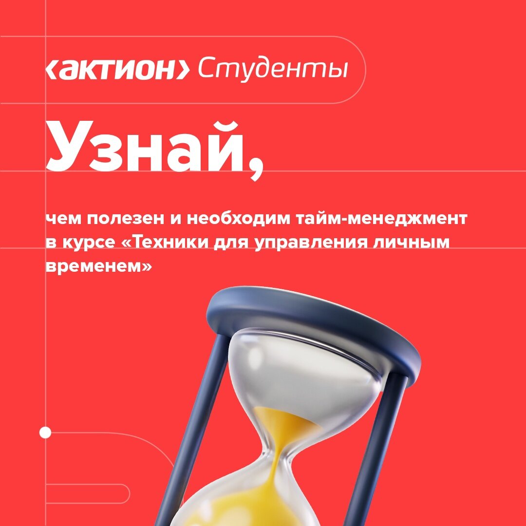 Актион студенты личный кабинет