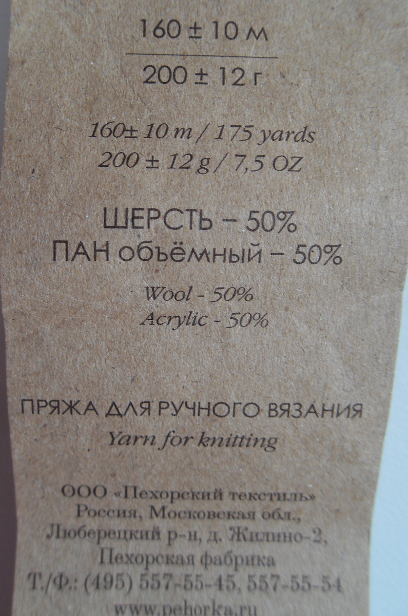 Описание пряжи производителем