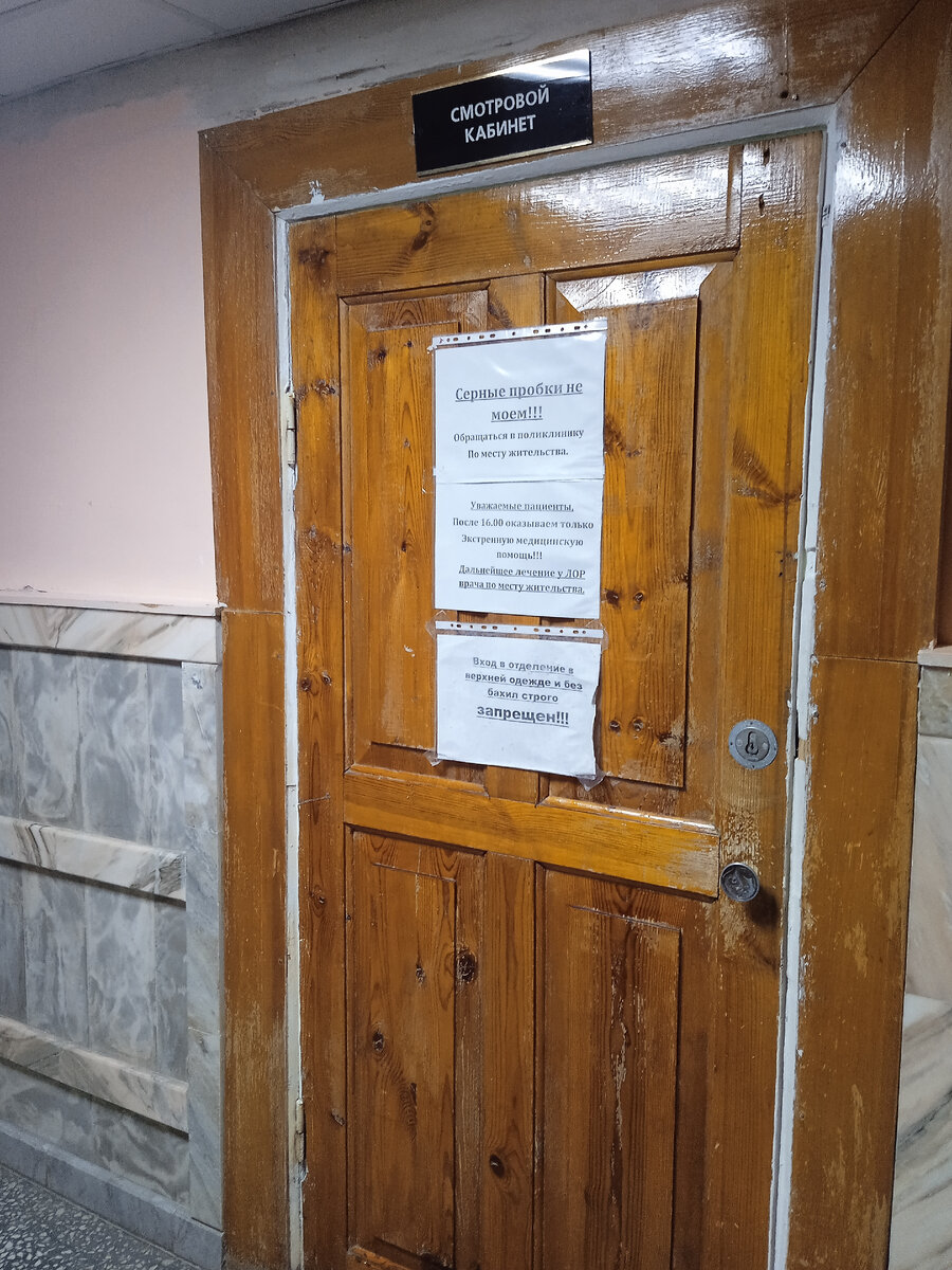 За этой дверью дочери зашивали ухо