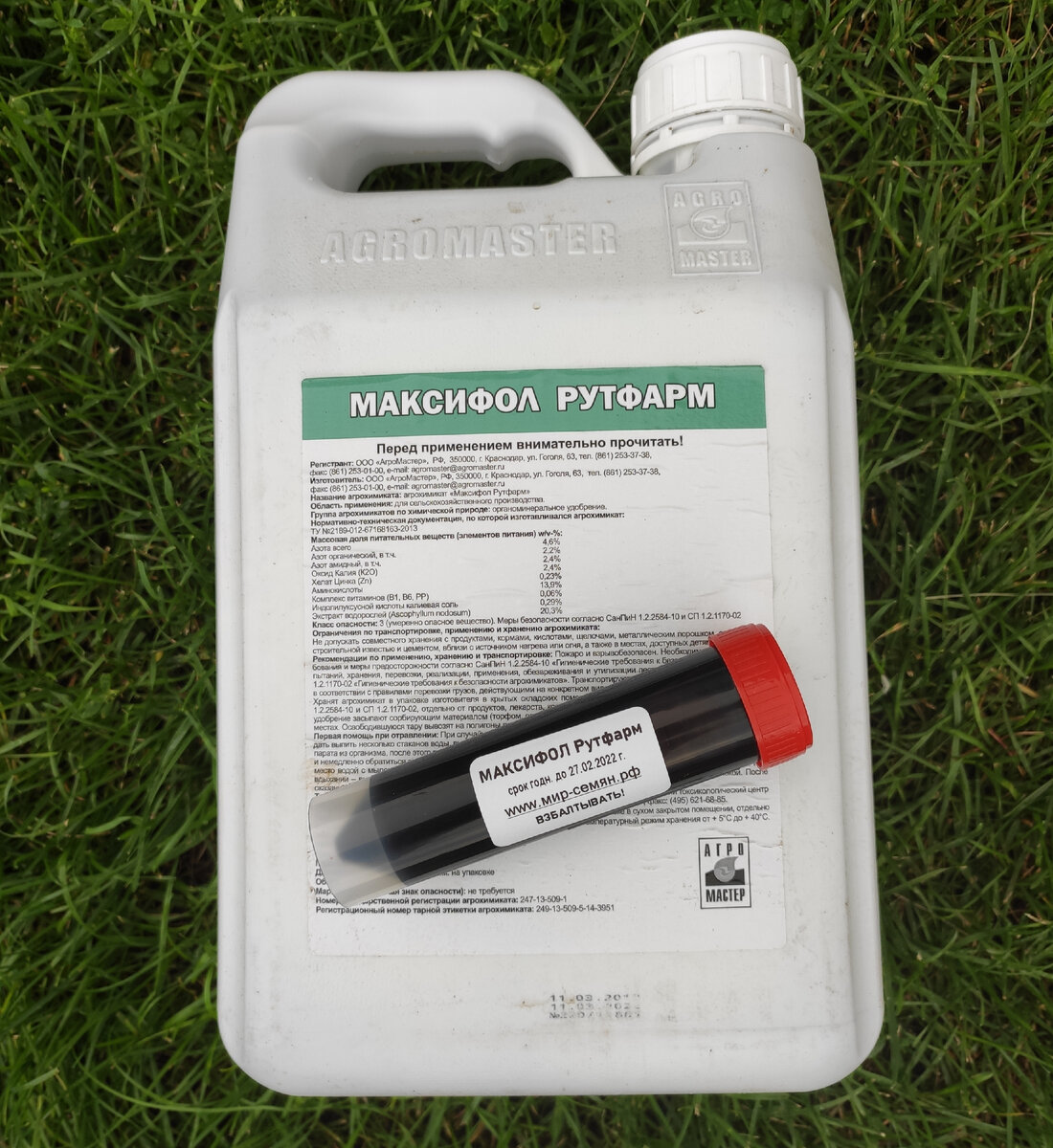 Максифол Рутфарм, проф.корнеобразователь, Агромастер, Россия. (аналог Радифарма)
Ручная фасовка 50мл цена 190руб.