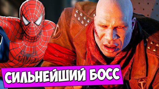 Лютый БОСС ГРАБОВЩИК vs Человек-Паук. Прохождения Marvel's Spider-Man Remastered на ПК. #14