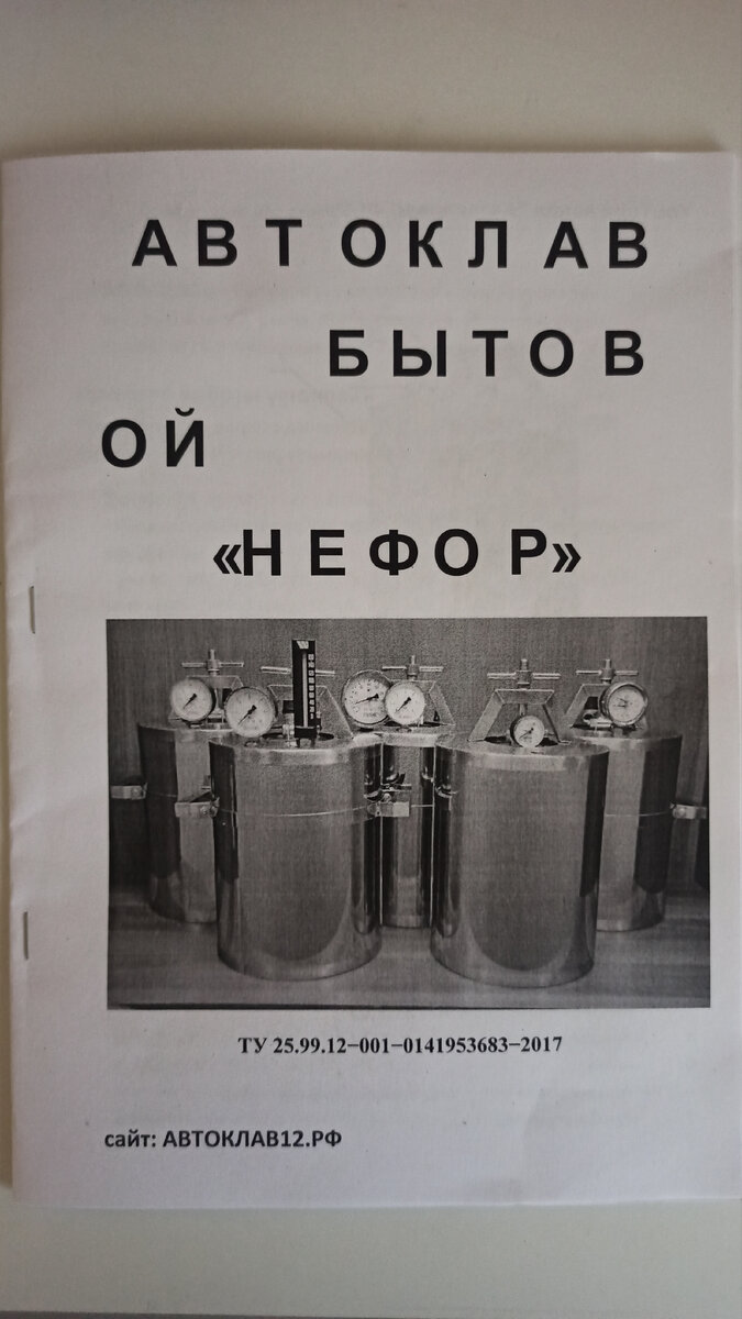 Инструкция
