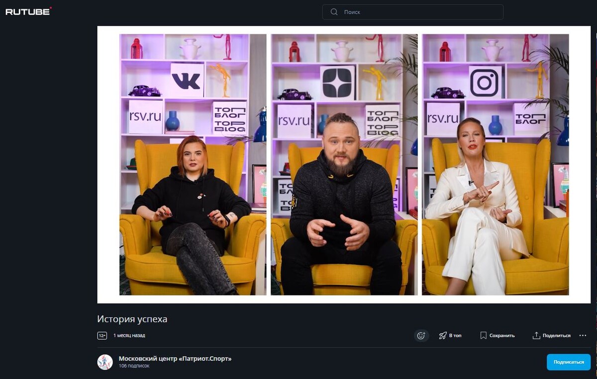 Скриншот патриотического канала на Rutube.                                                                       *Instagram принадлежит корпорации Meta, организация признана экстремистской и запрещена на российской территории.