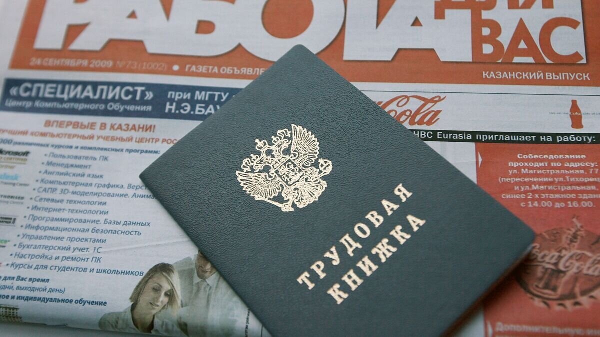    На ярмарке вакансий в Центре занятости населения в Казани© РИА Новости / Максим Богодвид