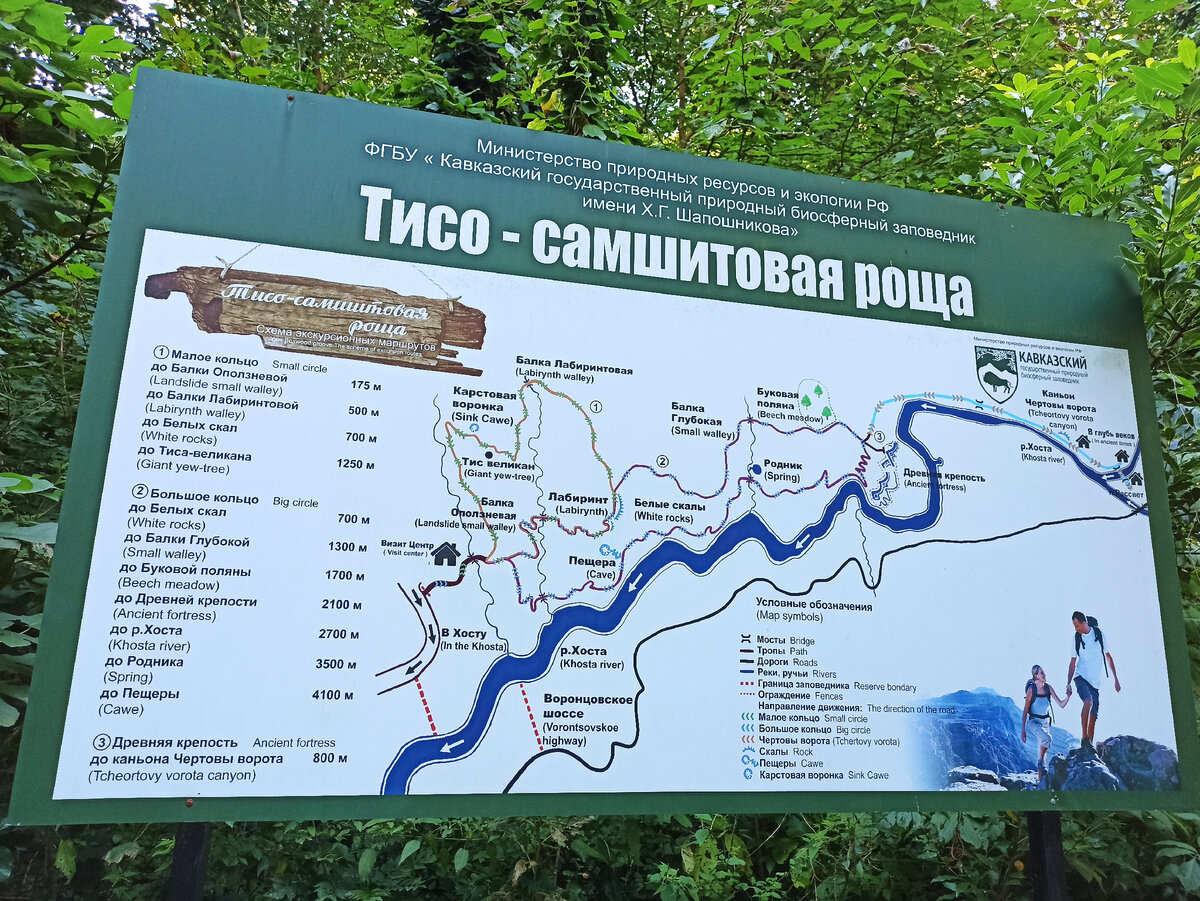 при входе указаны маршруты