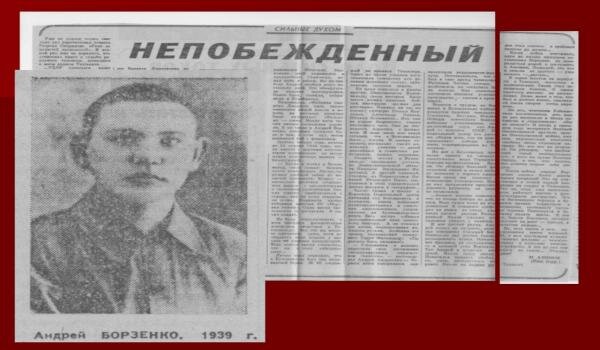 Заметка о боксере-узнике А. А. Борзенко. Источник фото: polzam.ru (https://clck.ru/329CGx) 