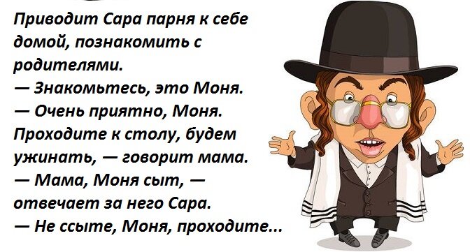 Анекдоты про евреев
