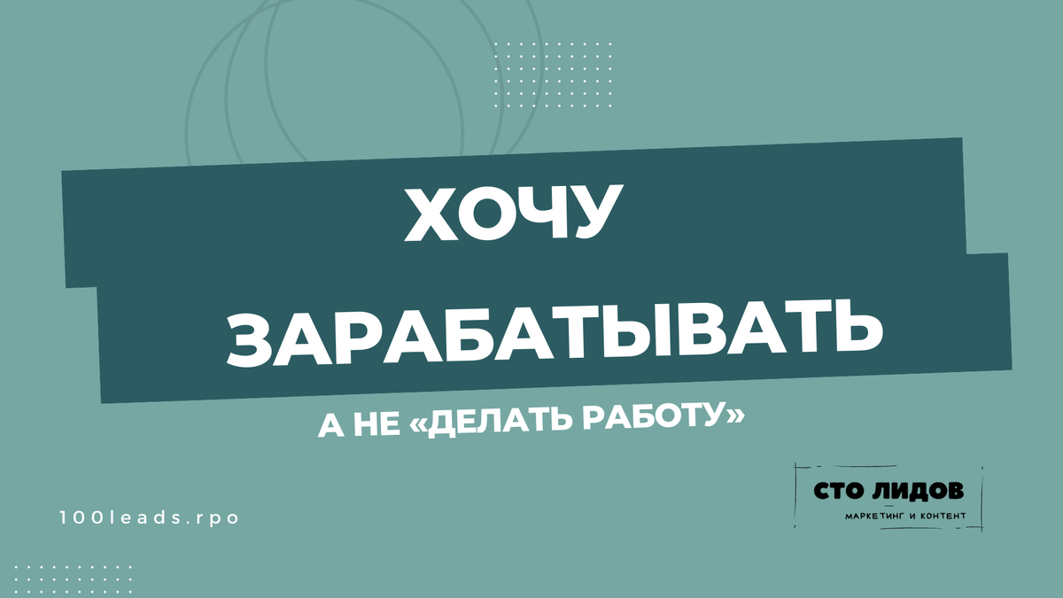 Как начать свой бизнес, когда весь мир против | СТО ЛИДОВ маркетинг и  контент для бизнеса | Дзен