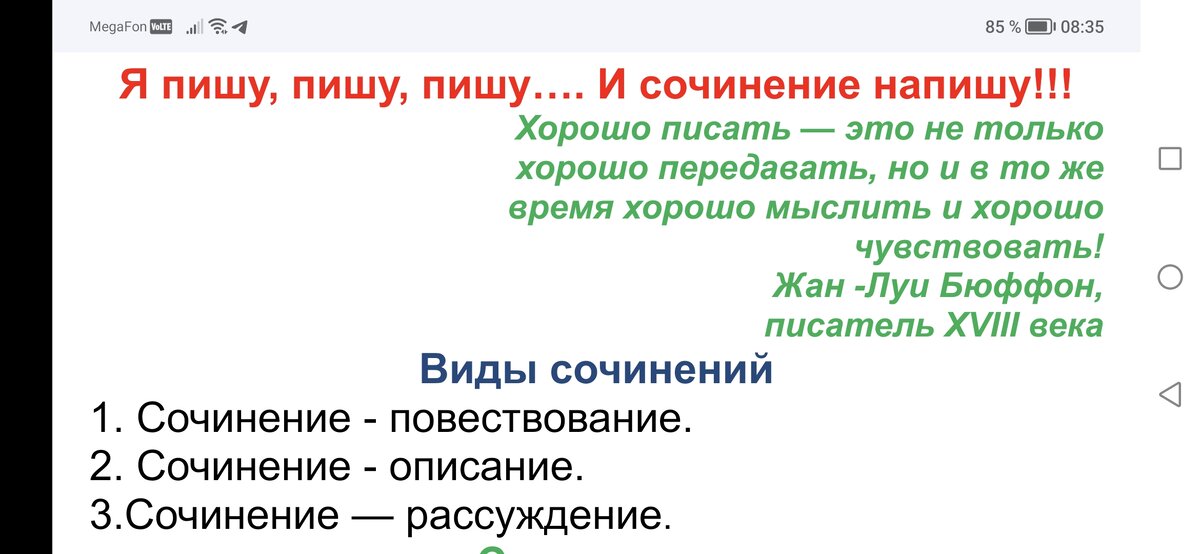 Из личного опыта. Фрагмент памятки - помощника. 