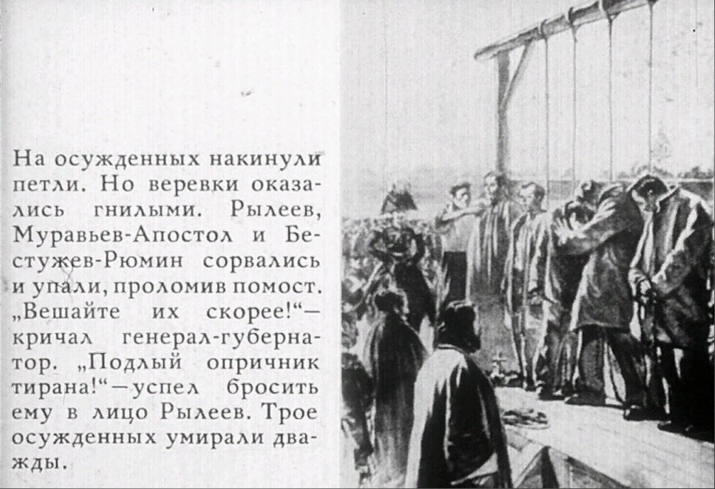 Казненный поэт декабрист