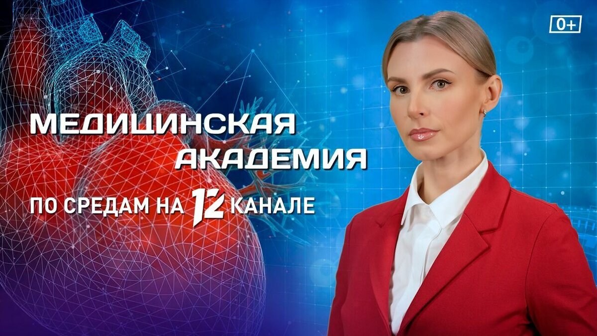     Чем они опасны, как нужно правильно лечиться — тема первого выпуска нового проекта «12 канала» «Медицинская академия».