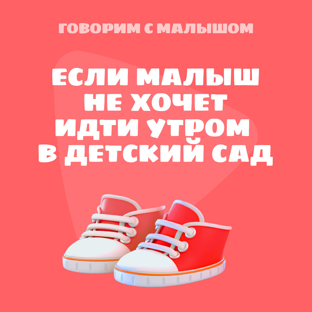 Если ребенок не ходил в детский сад