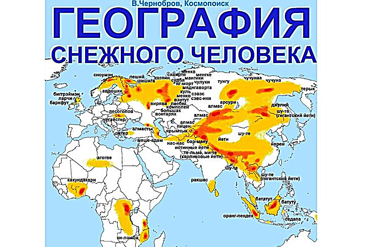 Лимитированная карта. Карта на встречу. Смогут купить карту «стрелка» из лимитированной коллекции. Карта на встречу. Карта обитания снежного человека в россии.