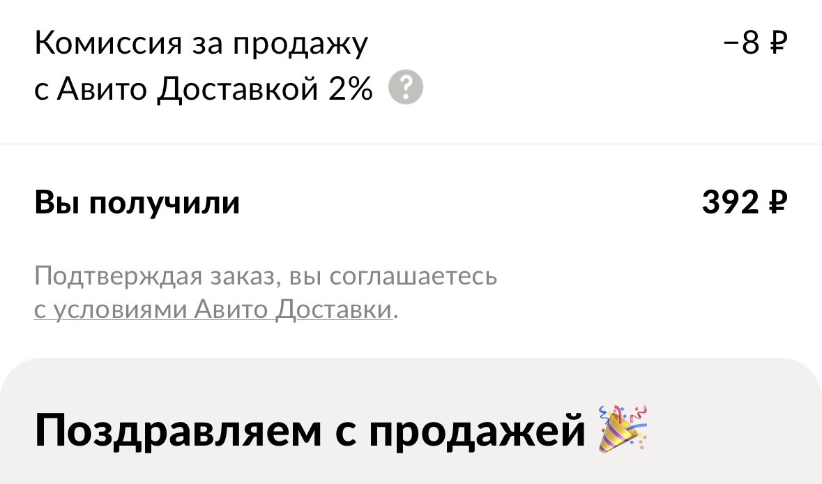 392₽ в копилку: отправила Авито-доставкой пиявок и гадюк, сотрудник СДЭК в  недоумении | Приключения ВыгодоисКАТеля | Дзен