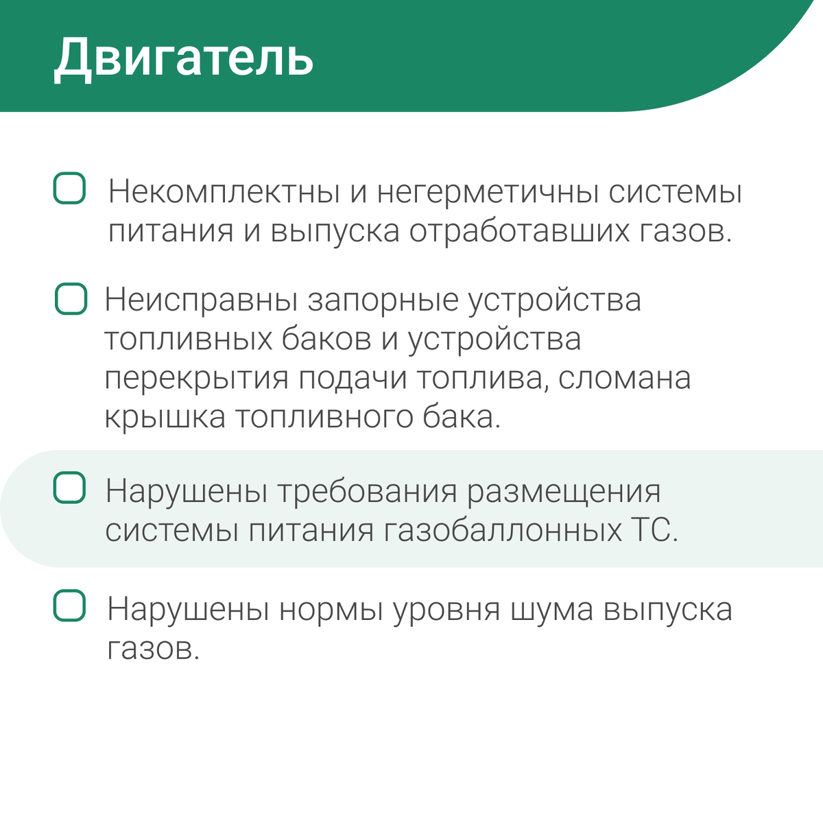 Штрафы с 1 сентября — за какие неисправности автомобиля могут наказать |  Блог о логистике: транспортным компаниям, водителям и предпринимателям |  Дзен