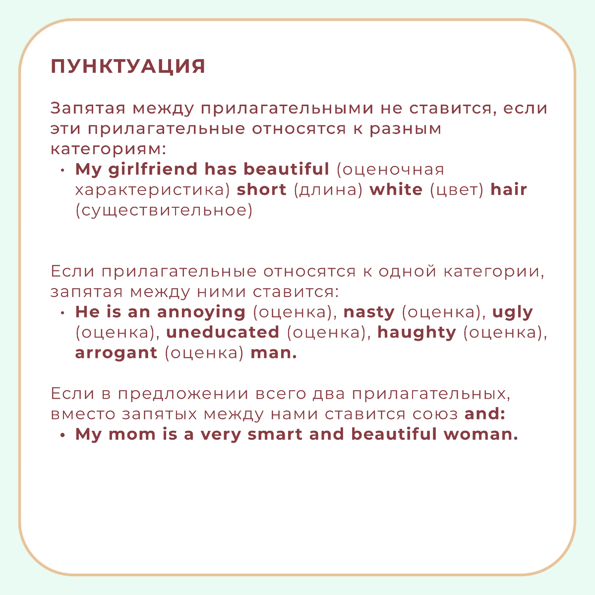 Порядок прилагательных в английском языке📝 | Modern English | Онлайн-школа  English Artistry | Дзен