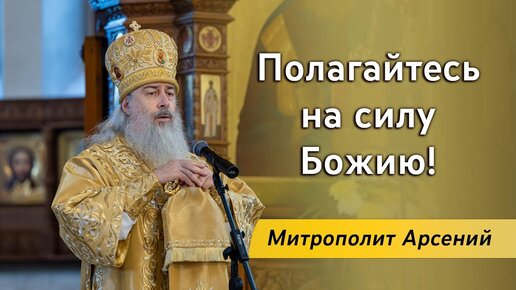 Проповедь митр. Арсения в день памяти свт. Тихона Задонского 26.08.2023 г.