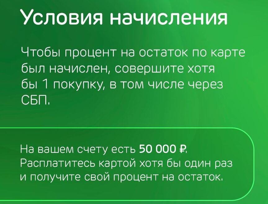 Карта эволюшн ак барс начисление процентов на остаток