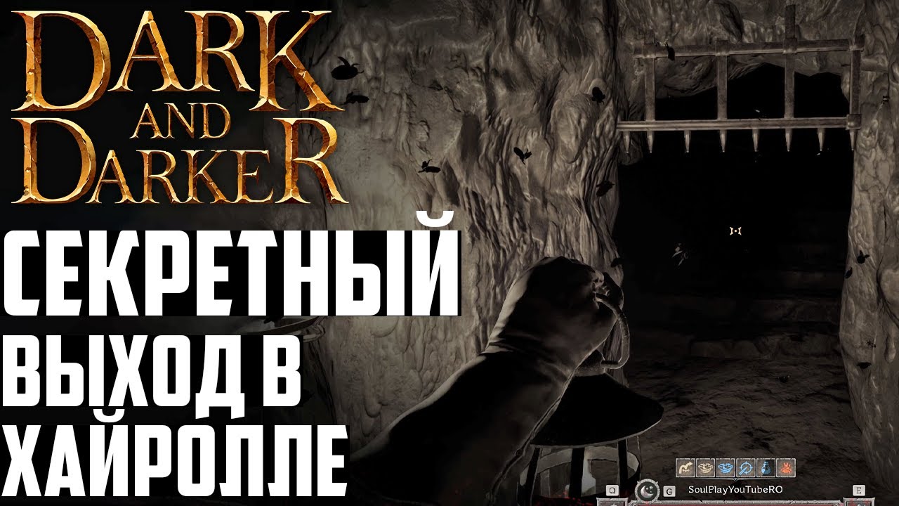Dark and darker где найти руду