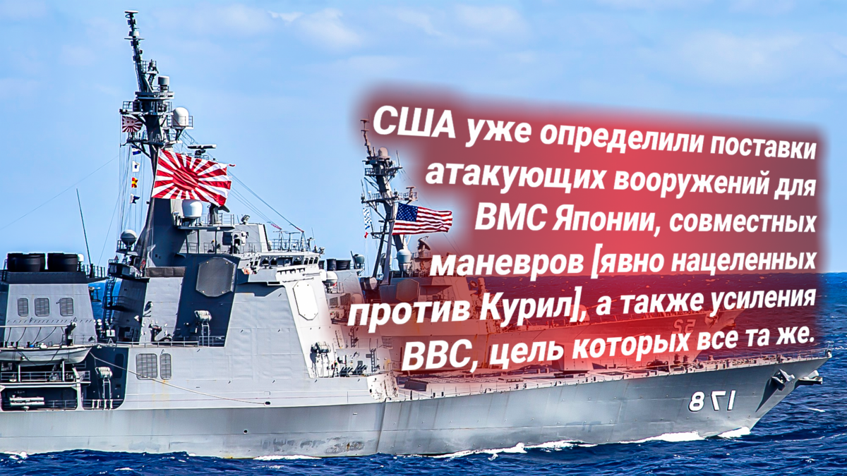 ВМС США и Японии. Источник изображения: https://t.me/nasha_stranaZ