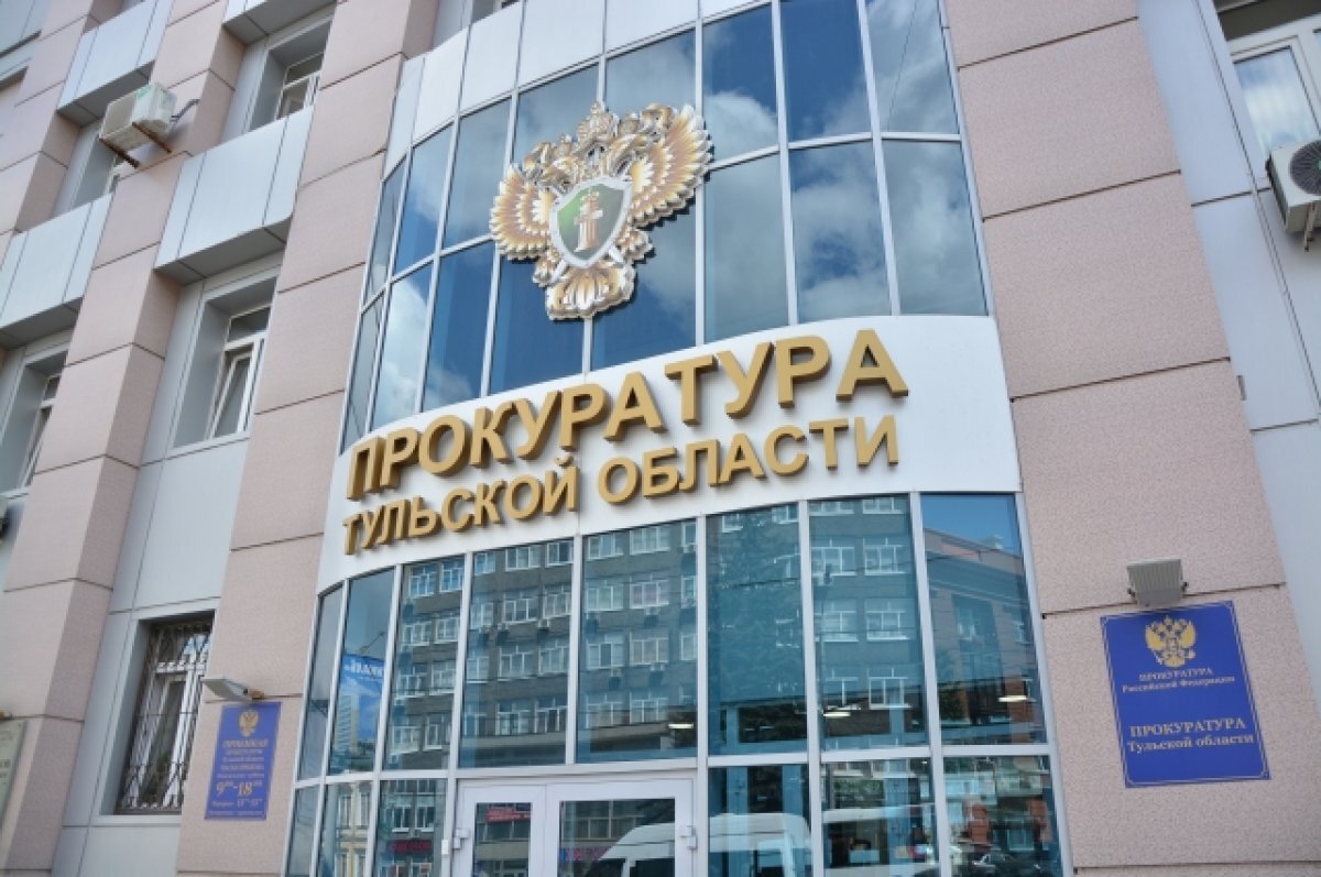    Управляющая компания починила в Туле крышу дома после проверки прокуратуры