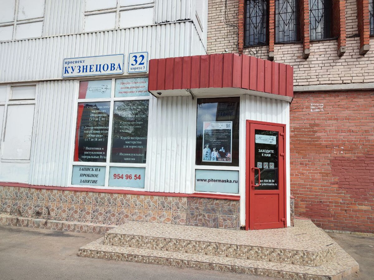 Театральная мастерская «Петербургская маска» в Красносельском районе