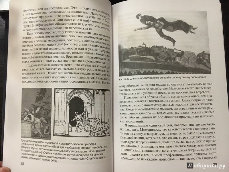 Ян дикмар знаки и символы. Человек и его символы читать. Человек и его символы читать. Человек и его символы читать. Книга юнг человек и его символы.