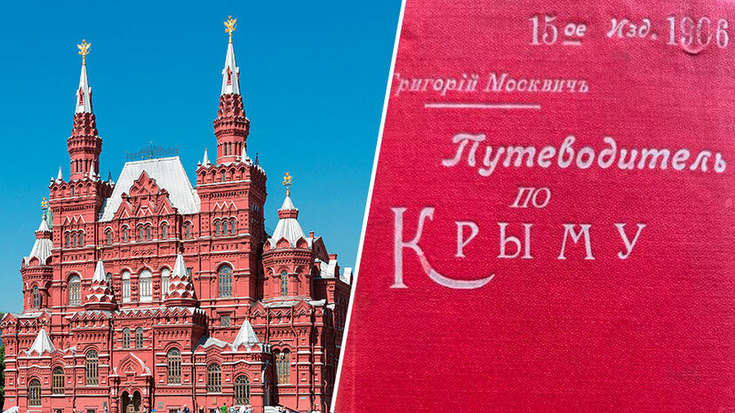    Getty Images / ГИМ